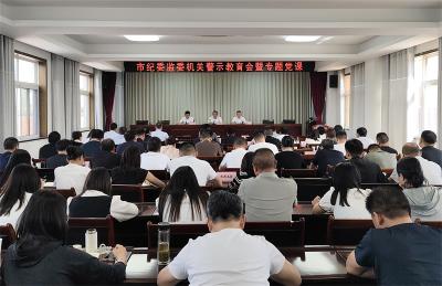  宜城市纪检监察机关警示教育大会举行