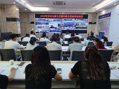 宜城：开展业务培训 提升儿童关爱服务水平 