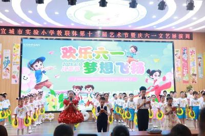 襄阳宜城：多姿多彩庆六一 放飞梦想乐成长