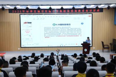 禁毒知识进校园 护航青春助成长