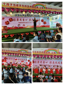 “歌舞表童心 红色促成长”----宜城市南营中心幼儿园“庆六一”文艺汇演