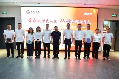 宜城国投：青春筑梦展风采 砥砺前行向未来