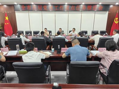 宜城市推进基层党建工作重点任务