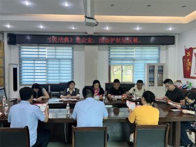 宜城市司法局：“典”燃法治引擎 护航企业发展 