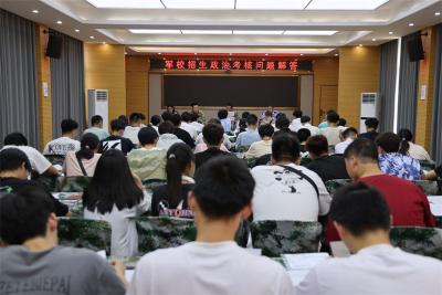 宜城举办军校招生政考答疑会 多举措助力学子圆梦军营