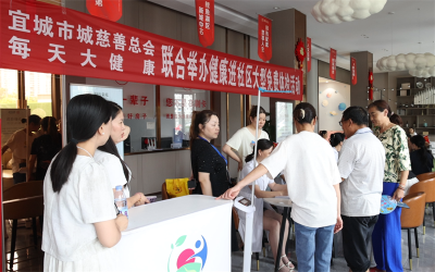 【我为群众办实事】宜城市慈善总会、每天大健康 联合举办“健康进社区”免费体检活动