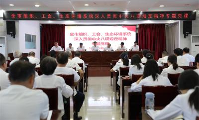 宜城市组织、工会、生态环境系统联合开展支部主题党日