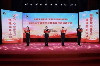 “艺”起禁毒！宜城公安这场演出“声”入人心