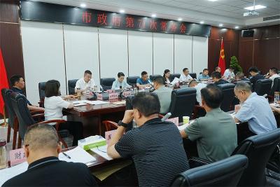 肖平主持召开宜城市政府第71次常务会议
