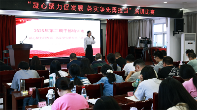 宜城市委党校举办“凝心聚力促发展 务实争先勇担当”演讲比赛
