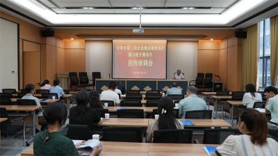 宜城市市场监管局开展第三届“企业商业秘密保护能力提升服务月”宣传培训