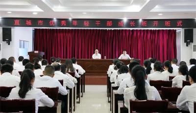 【干部素质提升年】宜城市优秀年轻干部成长班：蓄势赋能强本领 奋楫笃行谱新篇