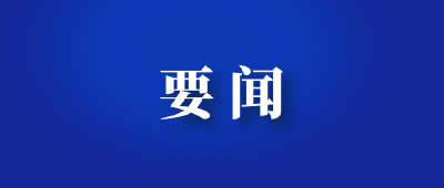锲而不舍落实中央八项规定精神 | 亮剑违规吃喝顽疾