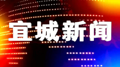 2025-7-7宜城新闻