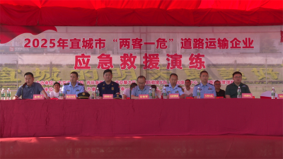 宜城市运管所：开展应急演练 筑牢安全防线