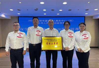 宜城市退役军人事务局喜获襄阳市级奖项
