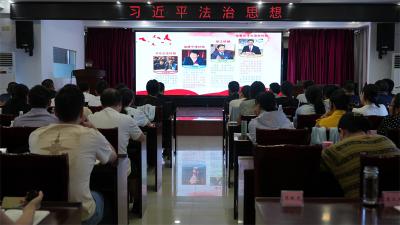 宜城市委党校开展习近平法治思想学习教育