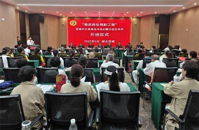 宜城市太极拳技术培训暨中段位考评开班
