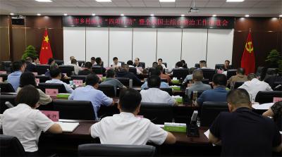 宜城市部署乡村振兴