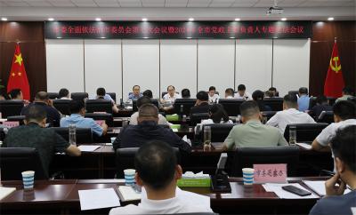 武义泉：以法治护航高质量发展 奋力开创依法治市新局面 