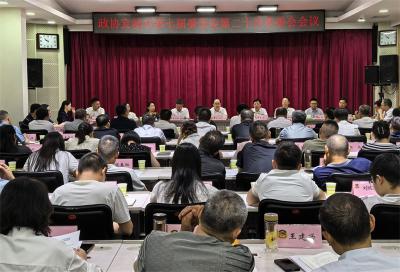 政协宜城市第七届委员会第二十次常委会会议召开