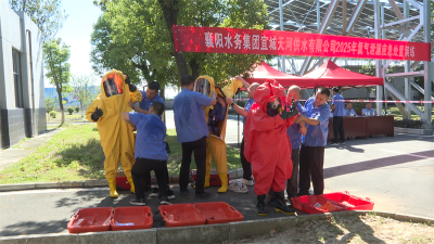 宜城天河供水公司举行氯气泄漏应急处置演练