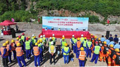 宜城市开展2025年非煤矿山汛期滑坡事故综合应急演练