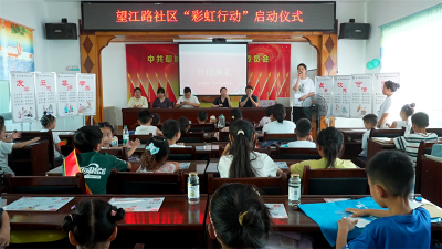 鄢城街道望江路社区：爱心托管班开班 多彩课程守护孩子暑假时光
