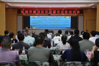 宜城市：38名廉洁征兵监督员“上岗” 筑牢廉洁征兵防线