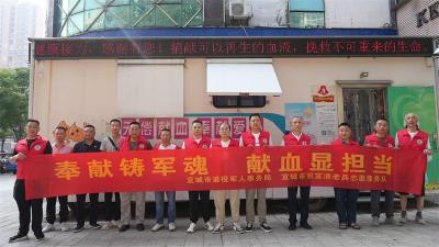 宜城市张富清老兵志愿服务队：奉献铸军魂 献血显担当