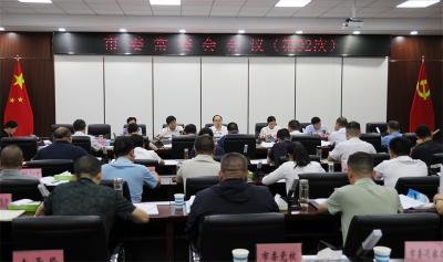 武义泉主持召开市委常委会会议 