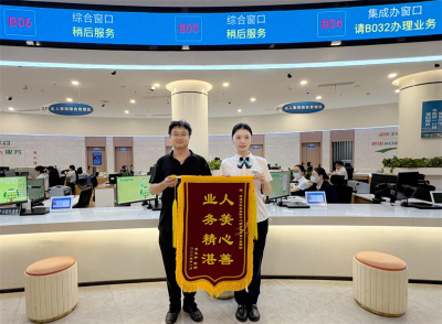 立秋首礼！宜城政务“综窗铁军”获赠“人美心善”锦旗