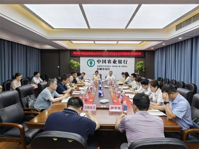 宜城市政协开展“加强金融惠企政策对接 助力民营企业纾困解难”一线协商