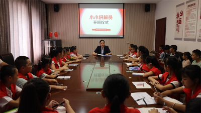 张自忠将军纪念馆第三届“小小讲解员”培训班开班