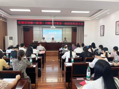 宜城市：成立全省首个村播联盟妇联组织 创新打造新业态女性成长“温暖之家”