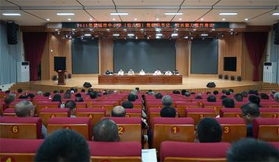 宜城市中小学（幼儿园）书记校长能力提升班开班 