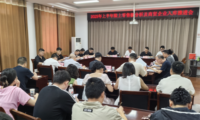 宜城市：培育限上企业 激发消费活力