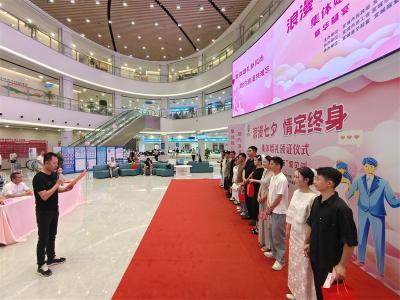 甜蜜七夕 幸福见证——宜城市举办集体颁证仪式