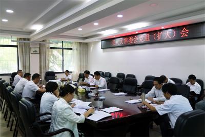 宜城市人大常委会召开党组（扩大）会议