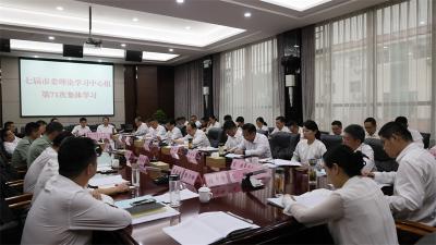 宜城市委理论学习中心组开展第71次集体学习