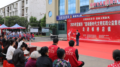 板桥店镇举办“迎国庆”文艺汇演暨“新时代文明实践集市”活动