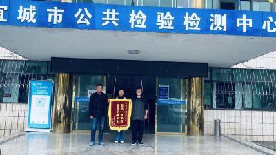 解企燃眉送服务，锦旗致谢计量人