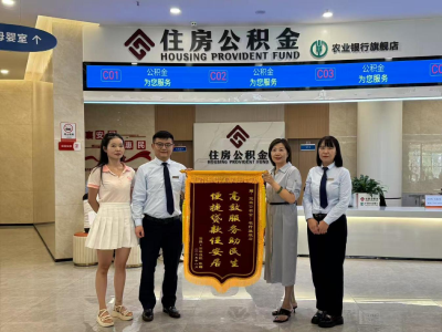宜城农行旗舰店：服务前置破局  贷款高效发放赋能安居
