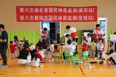 宜城市开展国民体质监测 计划采集560份有效样本