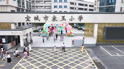宜城市宋玉小学2800余名学生顺利开学