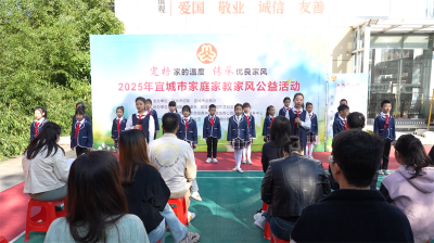 宜城市妇联开展“定格家的温度 传承优良家风”家庭公益主题活动