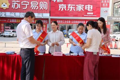 宜城多部门开展2025年金融教育宣传周活动