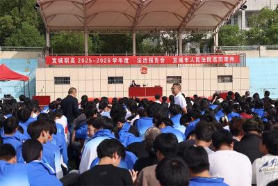宜城法院把庭审“搬”进校园 为学生带来“沉浸式”法治课