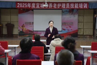 宜城市民政、人社两部门培育专业照护力量