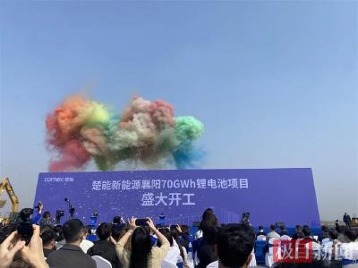 官宣：湖北今日开建世界一流的超级工厂                   